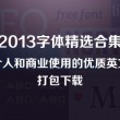 word2010默认中文字体和字号